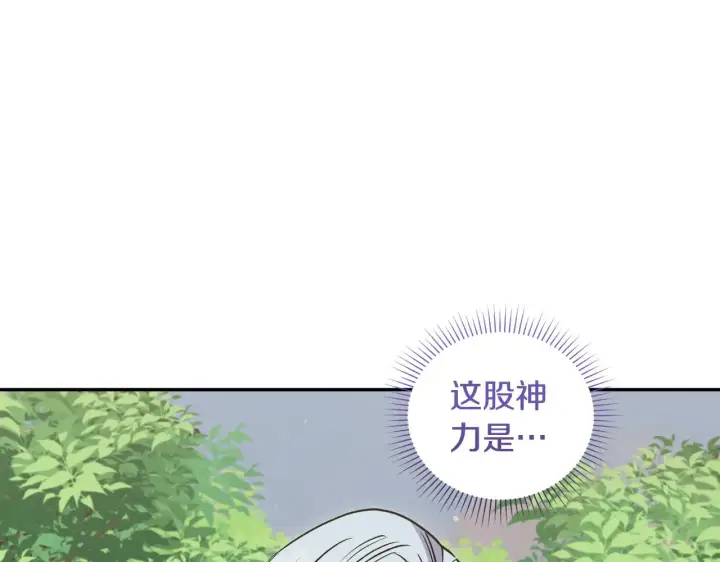 漫画《太可爱了怎么办》第44话 偶遇天使第62张图