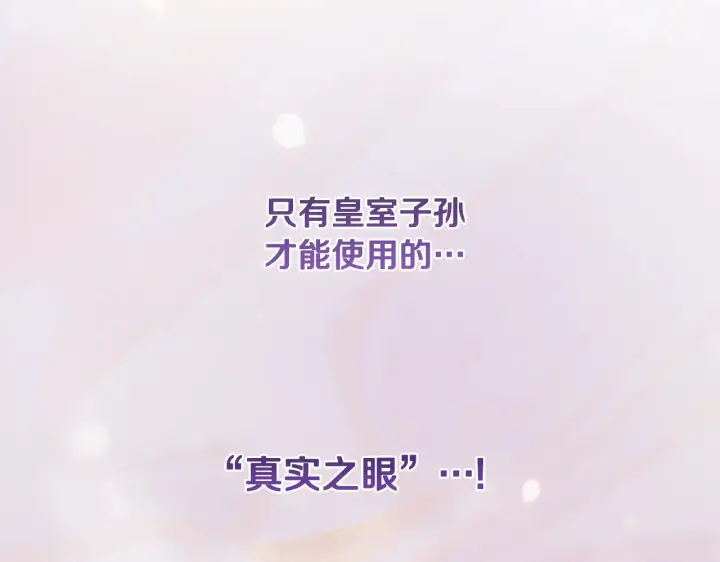 漫画《太可爱了怎么办》第44话 偶遇天使第65张图
