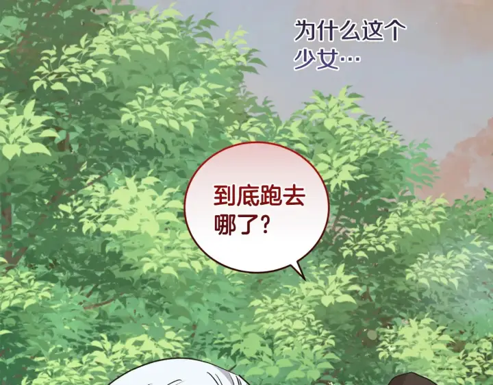 漫画《太可爱了怎么办》第44话 偶遇天使第71张图