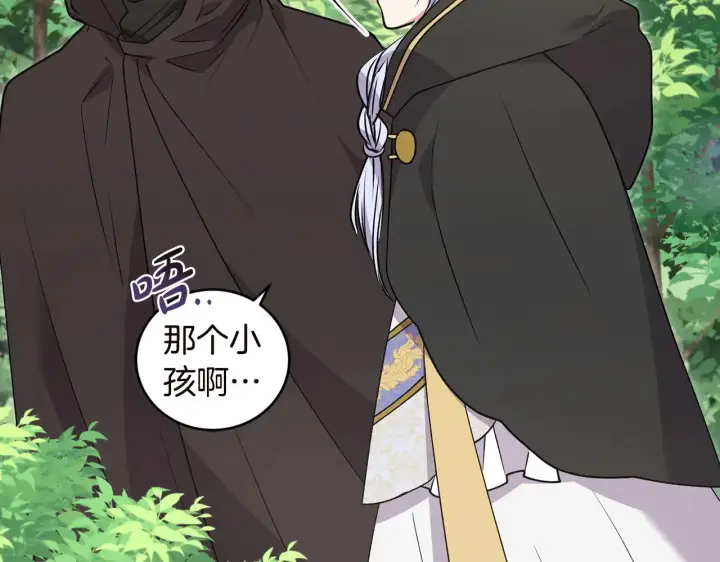 漫画《太可爱了怎么办》第44话 偶遇天使第87张图