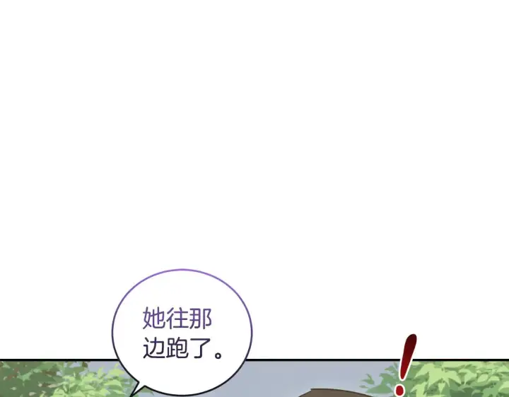漫画《太可爱了怎么办》第44话 偶遇天使第89张图