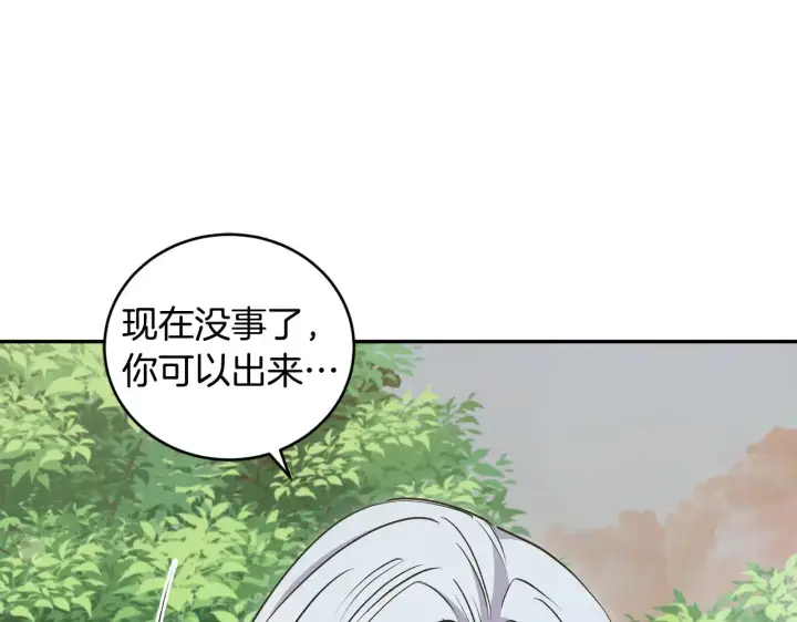漫画《太可爱了怎么办》第44话 偶遇天使第96张图