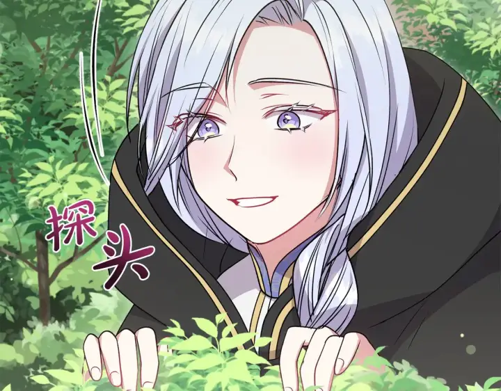 漫画《太可爱了怎么办》第44话 偶遇天使第97张图
