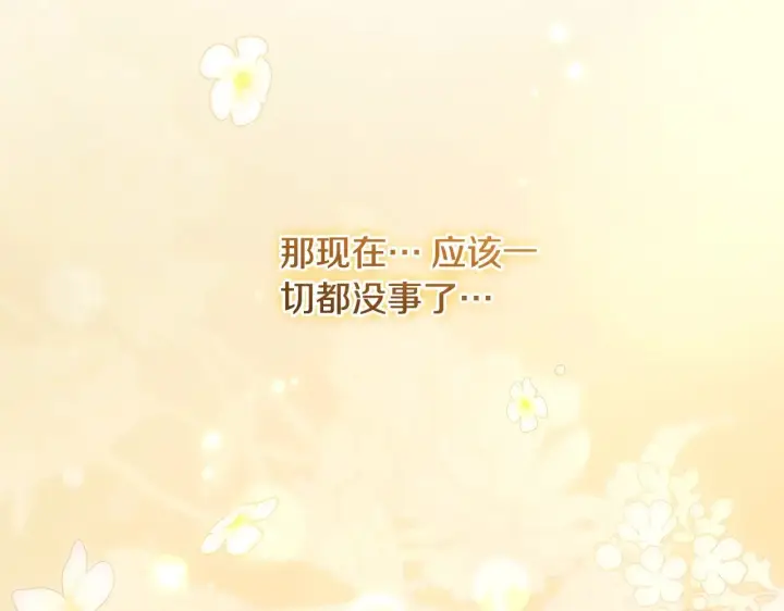 漫画《太可爱了怎么办》第45话 崽崽获救！第100张图