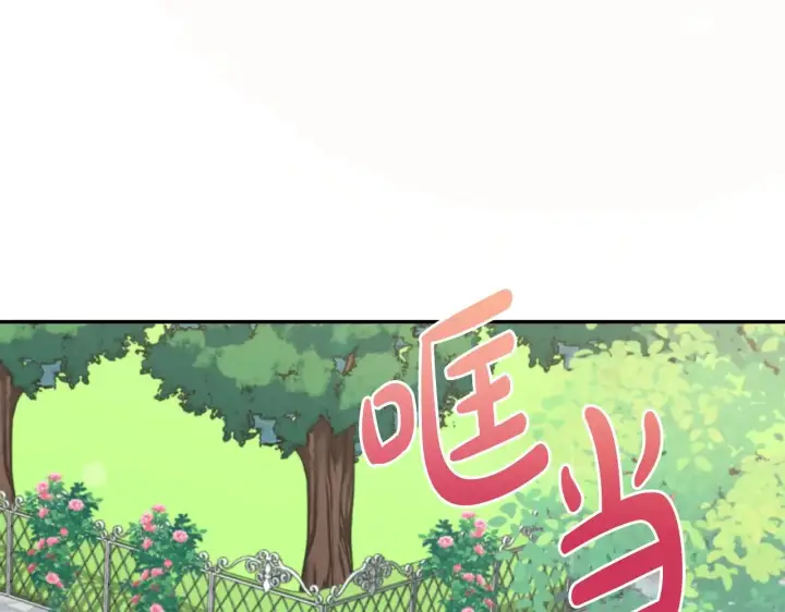 漫画《太可爱了怎么办》第45话 崽崽获救！第105张图