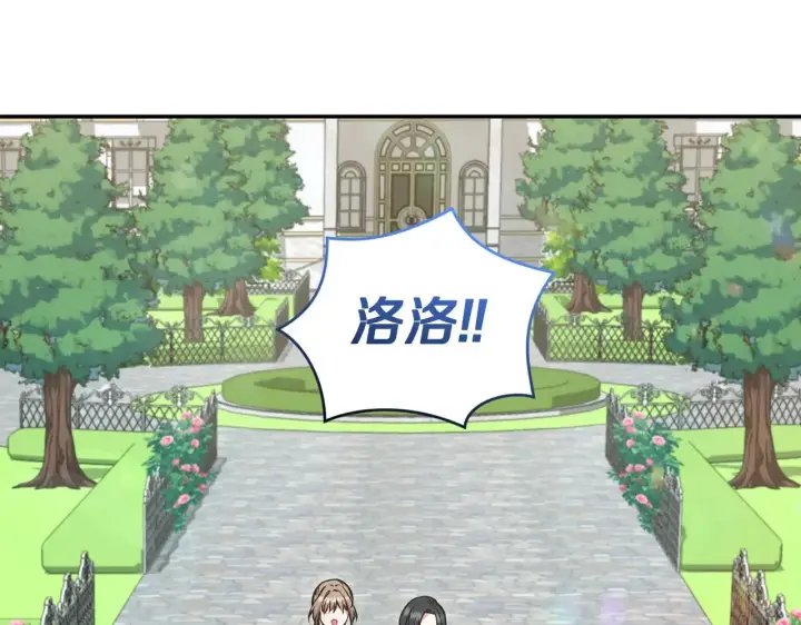 漫画《太可爱了怎么办》第45话 崽崽获救！第108张图