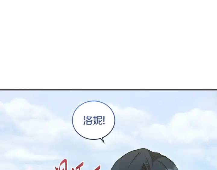 漫画《太可爱了怎么办》第45话 崽崽获救！第117张图