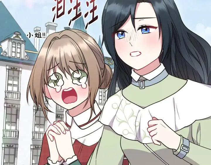 漫画《太可爱了怎么办》第45话 崽崽获救！第118张图