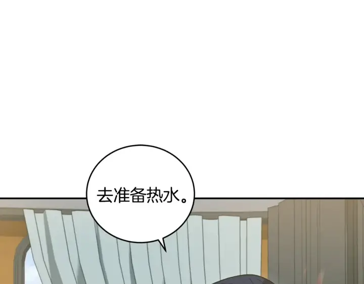 漫画《太可爱了怎么办》第45话 崽崽获救！第121张图
