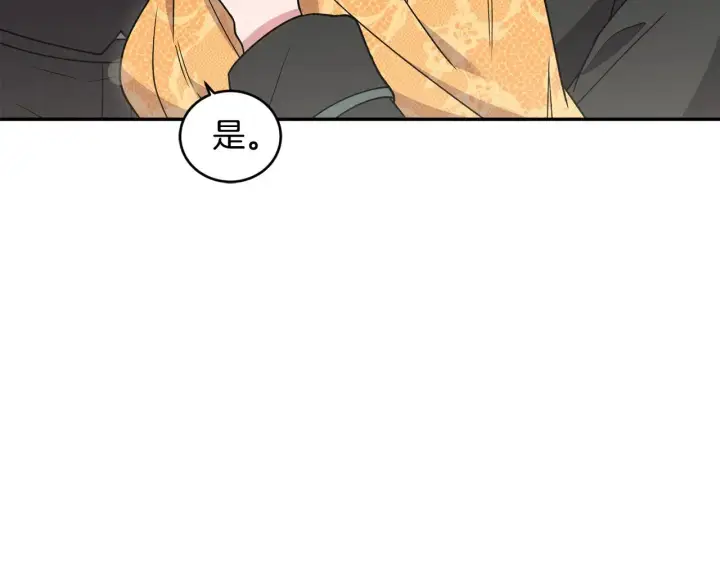 漫画《太可爱了怎么办》第45话 崽崽获救！第123张图