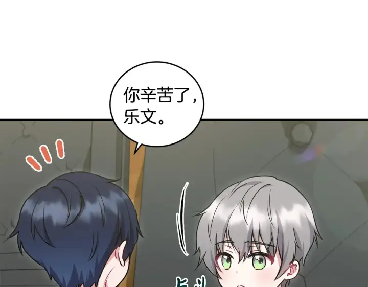 漫画《太可爱了怎么办》第45话 崽崽获救！第124张图