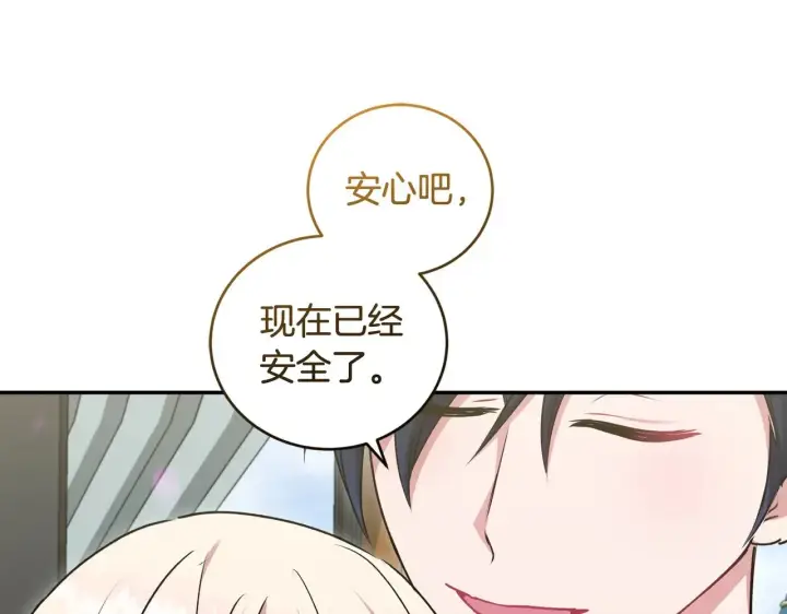漫画《太可爱了怎么办》第45话 崽崽获救！第127张图