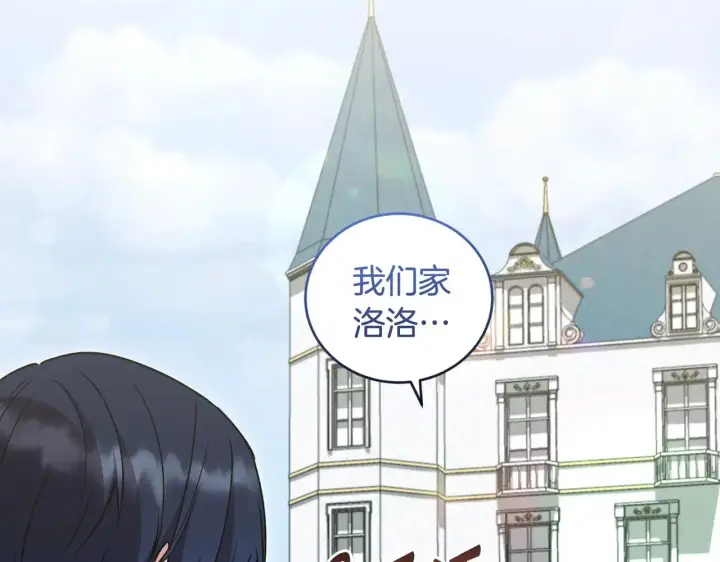 漫画《太可爱了怎么办》第45话 崽崽获救！第131张图