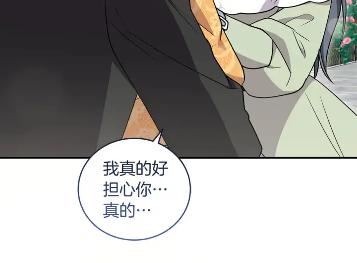 漫画《太可爱了怎么办》第45话 崽崽获救！第133张图