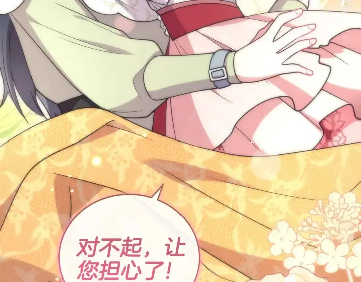 漫画《太可爱了怎么办》第45话 崽崽获救！第139张图