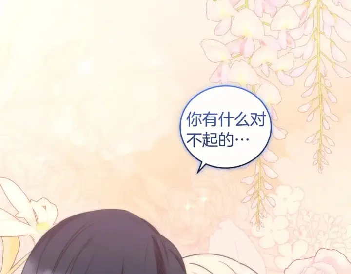 漫画《太可爱了怎么办》第45话 崽崽获救！第141张图