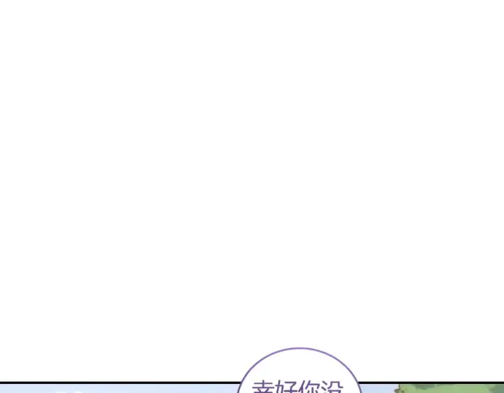漫画《太可爱了怎么办》第45话 崽崽获救！第155张图
