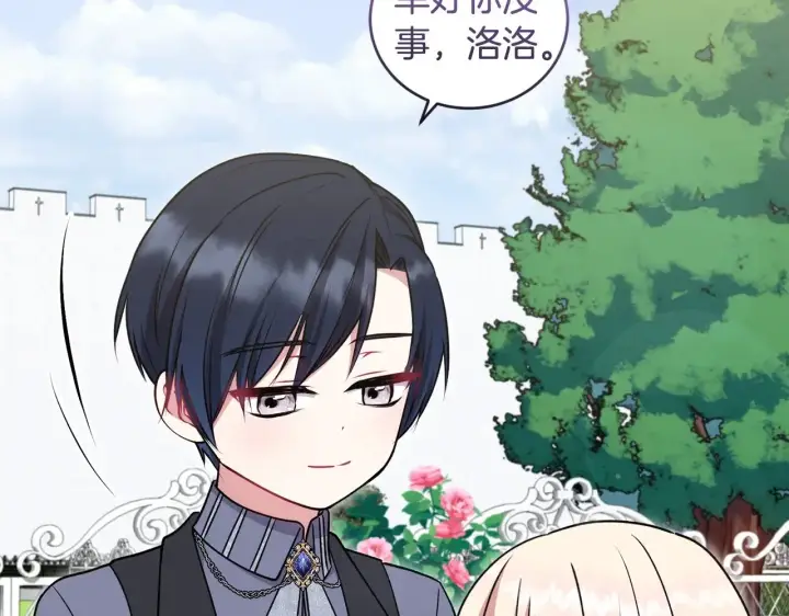 漫画《太可爱了怎么办》第45话 崽崽获救！第156张图