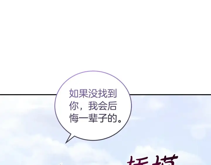 漫画《太可爱了怎么办》第45话 崽崽获救！第159张图