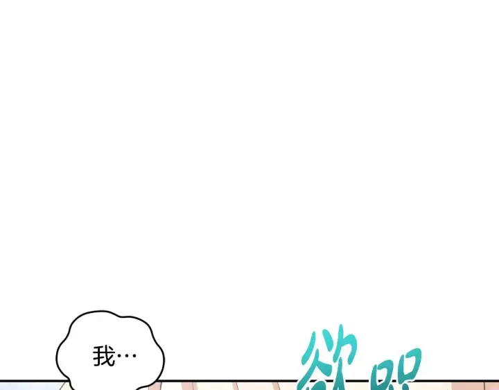 漫画《太可爱了怎么办》第45话 崽崽获救！第162张图