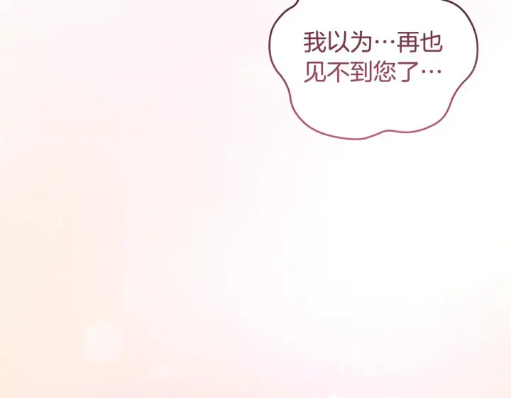 漫画《太可爱了怎么办》第45话 崽崽获救！第164张图