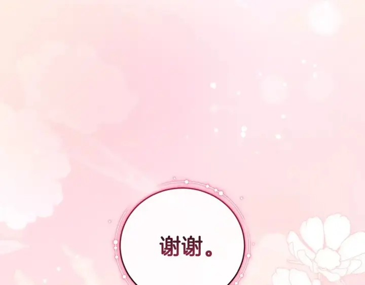漫画《太可爱了怎么办》第45话 崽崽获救！第165张图