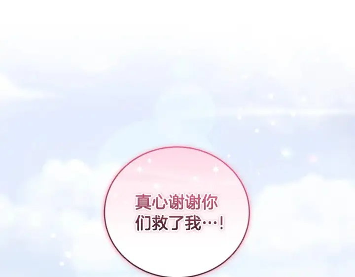 漫画《太可爱了怎么办》第45话 崽崽获救！第169张图