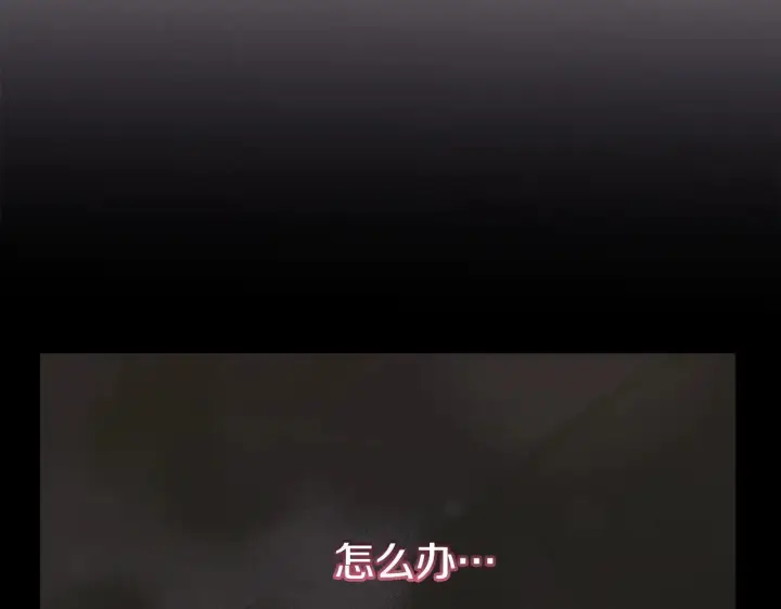 漫画《太可爱了怎么办》第45话 崽崽获救！第17张图