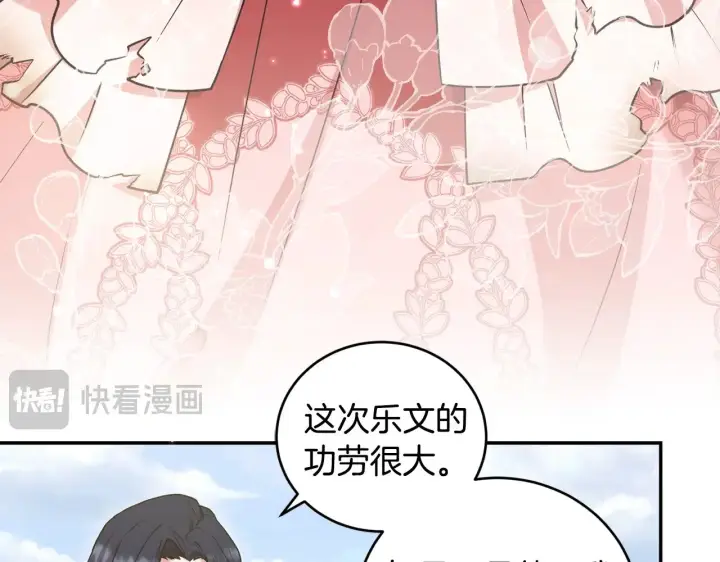 漫画《太可爱了怎么办》第45话 崽崽获救！第172张图