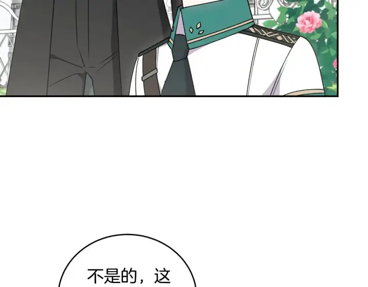 漫画《太可爱了怎么办》第45话 崽崽获救！第174张图