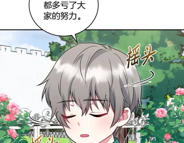 漫画《太可爱了怎么办》第45话 崽崽获救！第175张图