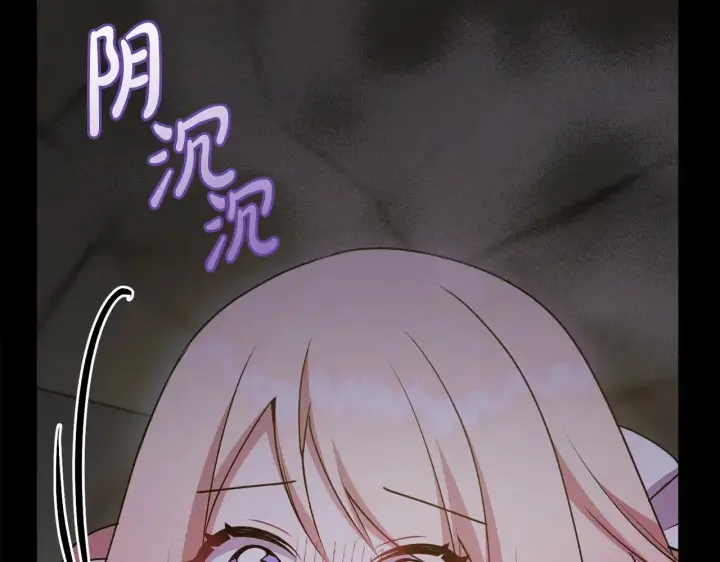 漫画《太可爱了怎么办》第45话 崽崽获救！第18张图