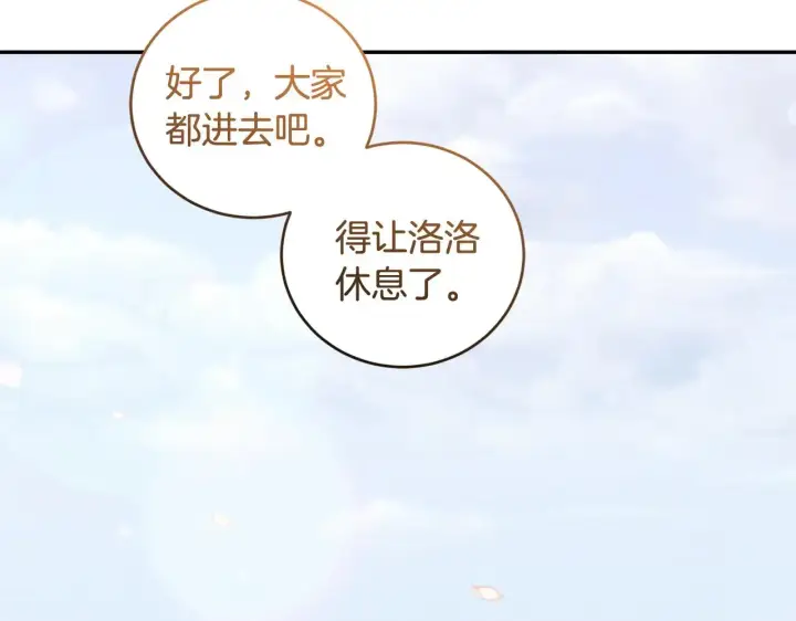 漫画《太可爱了怎么办》第45话 崽崽获救！第182张图