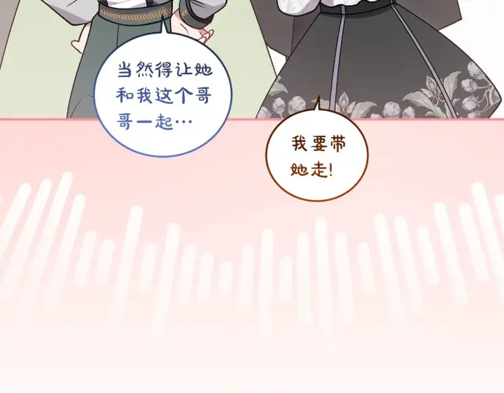 漫画《太可爱了怎么办》第45话 崽崽获救！第187张图