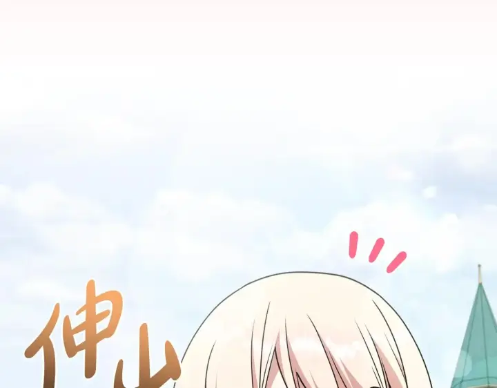 漫画《太可爱了怎么办》第45话 崽崽获救！第188张图