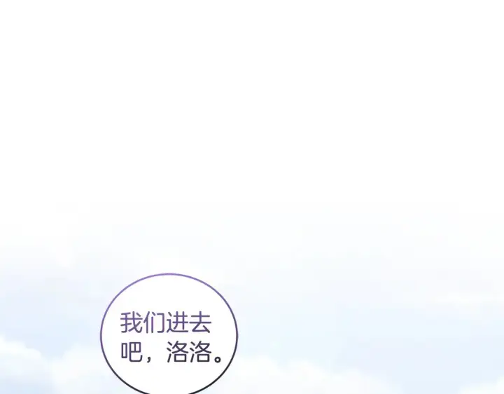 漫画《太可爱了怎么办》第45话 崽崽获救！第191张图