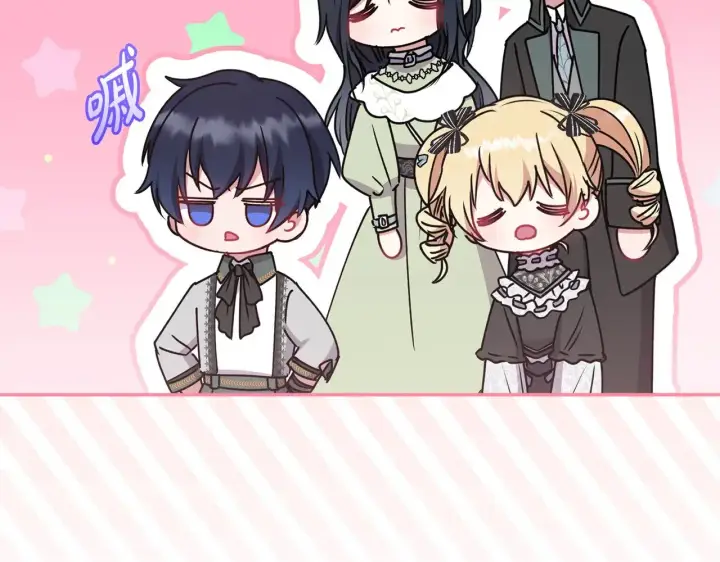 漫画《太可爱了怎么办》第45话 崽崽获救！第196张图