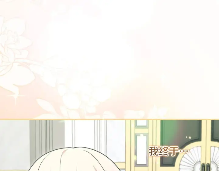漫画《太可爱了怎么办》第45话 崽崽获救！第200张图