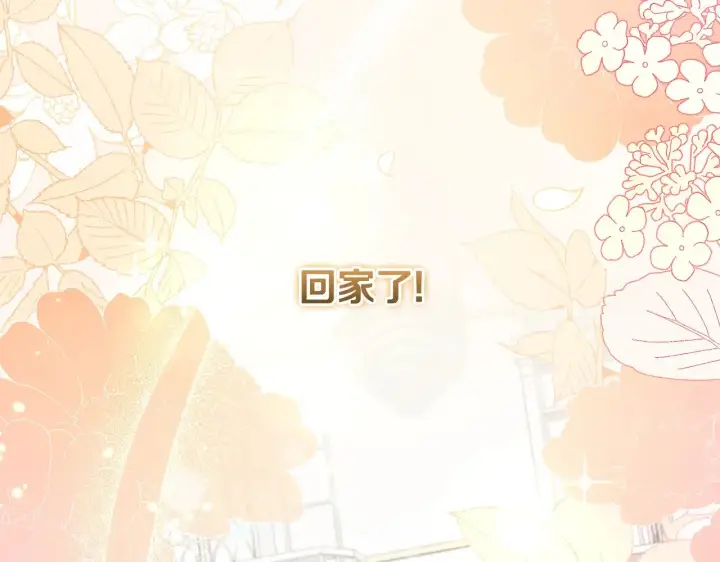 漫画《太可爱了怎么办》第45话 崽崽获救！第203张图