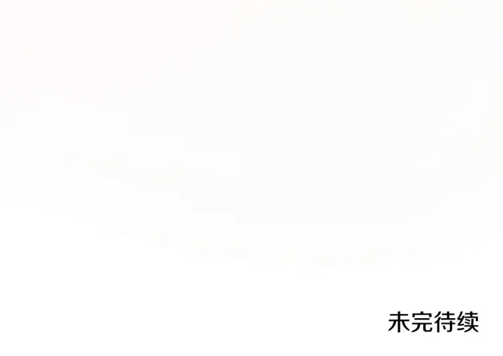 漫画《太可爱了怎么办》第45话 崽崽获救！第209张图