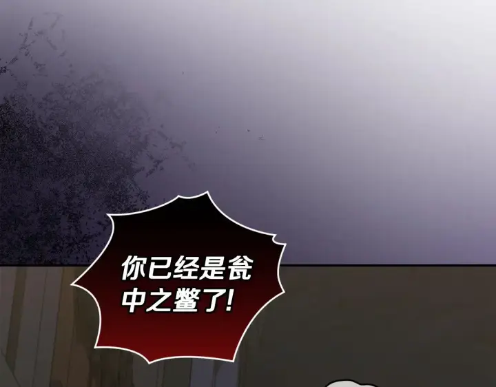 漫画《太可爱了怎么办》第45话 崽崽获救！第30张图