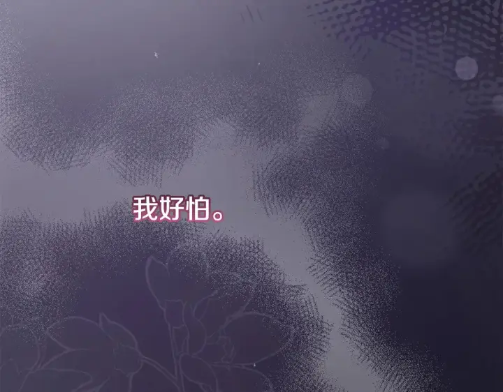漫画《太可爱了怎么办》第45话 崽崽获救！第33张图