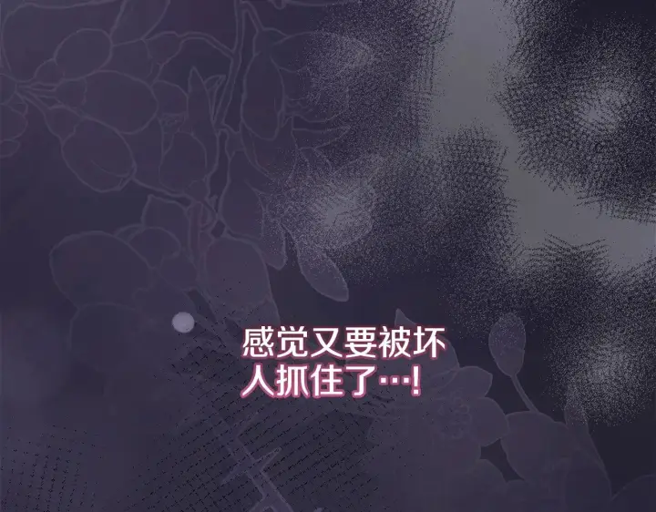 漫画《太可爱了怎么办》第45话 崽崽获救！第34张图
