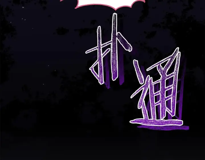 漫画《太可爱了怎么办》第45话 崽崽获救！第42张图