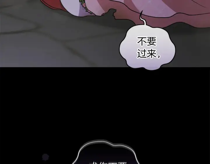 漫画《太可爱了怎么办》第45话 崽崽获救！第46张图