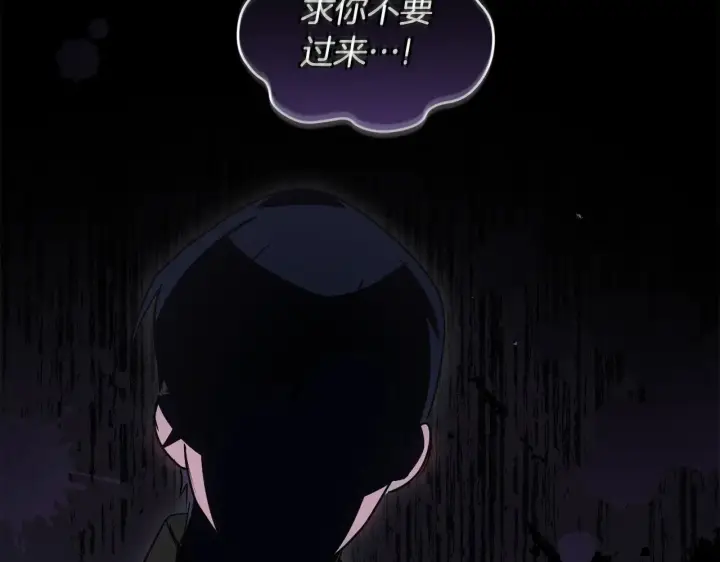 漫画《太可爱了怎么办》第45话 崽崽获救！第47张图