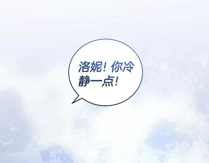 漫画《太可爱了怎么办》第45话 崽崽获救！第53张图