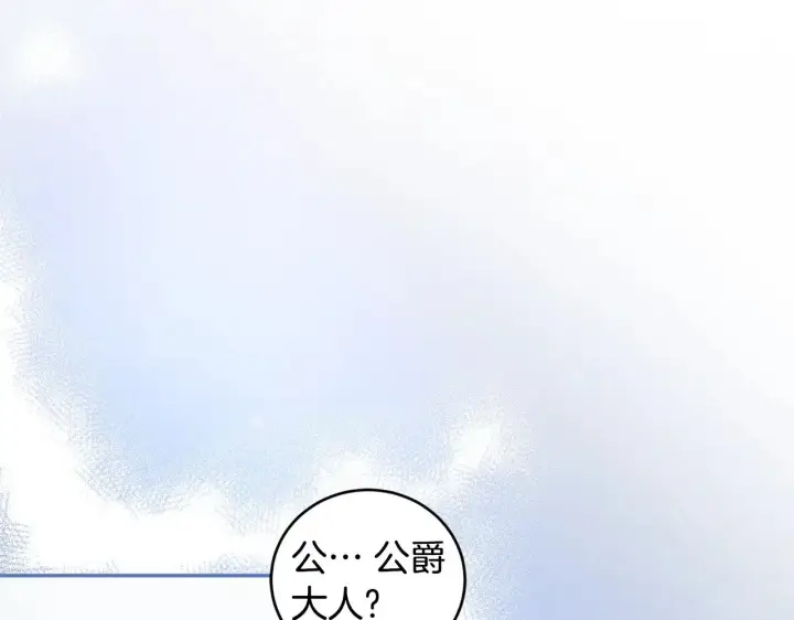 漫画《太可爱了怎么办》第45话 崽崽获救！第56张图