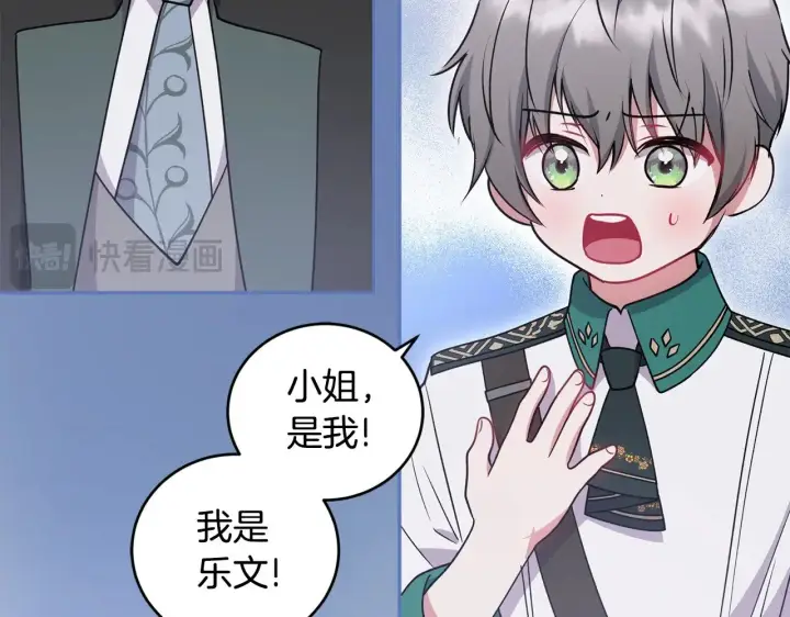 漫画《太可爱了怎么办》第45话 崽崽获救！第58张图