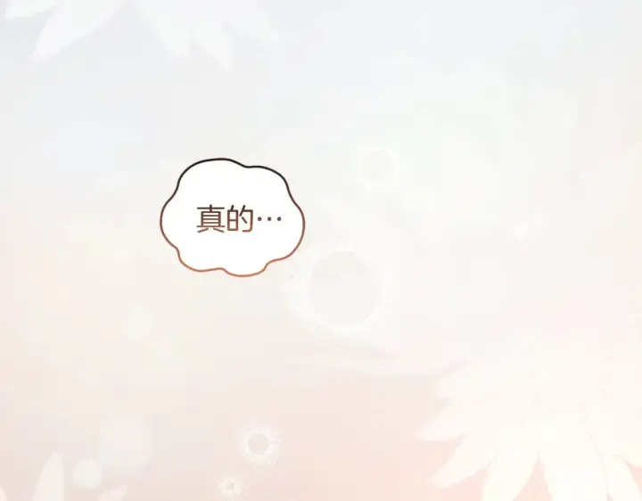 漫画《太可爱了怎么办》第45话 崽崽获救！第60张图